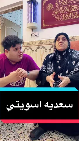 تريد اسوي رجيم علمود سعديه😂#منتظر_علي الانستكرام👈nuer_21