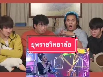 ขนลุกจริงงง รีแอคแต่ละคนก็คือพร้อมเพรียงกัน😂 #ขออนุญาตเจ้าของคลิป #หนังหน้าโรง #หนังหน้าโรงxชิงช้าสวรรค์2022 #ยุพราชวิทยาลัย #ขึ้นฟีดเถอะ #อย่าปิดการมองเห็น #fypシ 