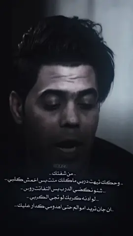 💔#اياد_عبدالله_الاسدي #شخبوط_fm #شعر #شعر_عراقي #ستوري