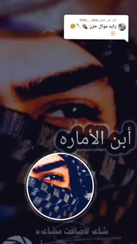 الرد على @1996.__1996 #مشاهير_تيك_توك