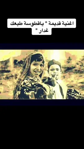 اغنية قديمة 