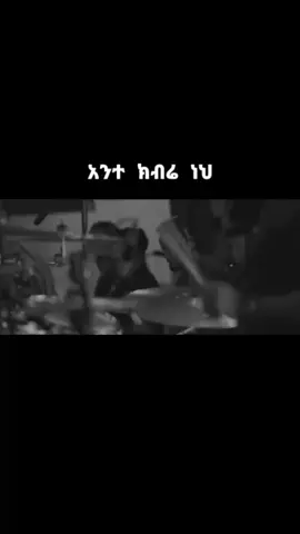 #dawitgetachew #dawitgetachew #christiantiktok #Music #tiktokviral #viral #mezmur #protestant #mezmure_christian #orthodox @yeab_tesfa2