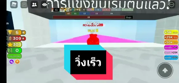 วิ่งแรง