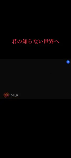 この曲ほんとに好き…歌ってくれた時跳ねて喜んだ！#MILK #吉田仁人 #佐野勇斗 #山中柔太朗 #塩崎大智 #曽野舜太 #公式だいすき #めざましライブ @M!LK_OFFICIAL