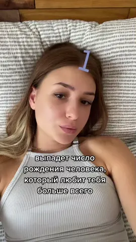 Раньше все шутили,что я люблю себя больше всех. Сейчас тик ток…