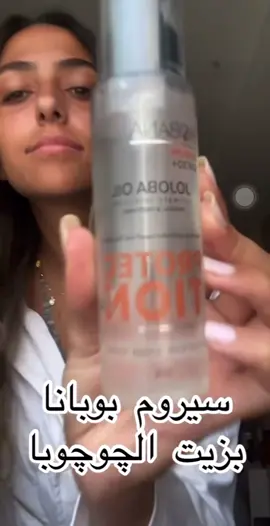 Get your summer ultimate hair protection with Bobana’s hair serum   #Bobana #SummerReady #Beach 