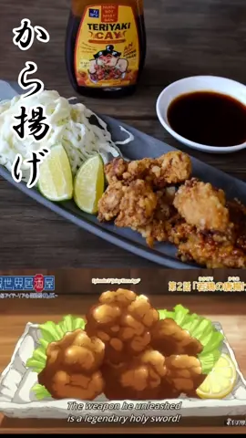 Gà rán dị giới #AnCungTikTok #giaoheo #dcgr