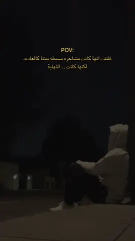 عطوني عبارات عن الخيبه؟                                                                                   #fyp #viral #fypシ