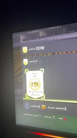 الصوت قوي 😍😍#فيفا22 #اكسبلور #فيفا #fifa22 #ترند #صوت_الحظ