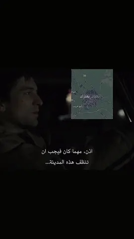 #بغداد #fypシ #روبرت_دي_نيرو #فلم #taxidriver TaxiDriver 