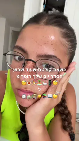 #elbruso #pyf #reg עבר מהר מדי