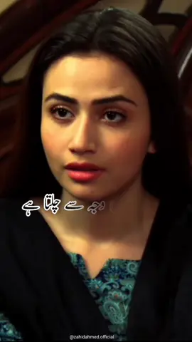 line's ♥️🥺 #zahidahmed #sanajaved #pakistanidrama #zarayaadkar #fyp #fypシ #viralvideo #viral #trending #fypシ゚viral #foryou #foryoupage #viraltiktok