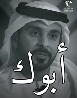 #اتنمى#من الكل# يسمع# ويحافظ# على # نعمه #الاب#ولي ابوه متوي# ادعوه # له #بالرحمه #