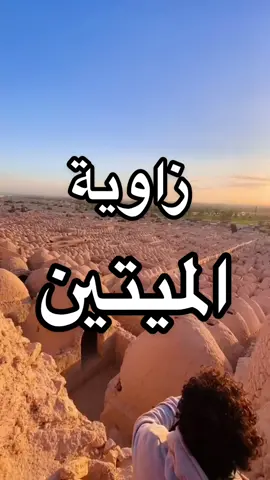 لو م المنيا اقبت حضورك ✌️#حكاوي_السلطان #نادي_التاريخ_السري #backtoschool