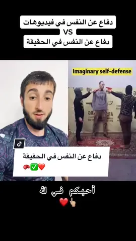 #Duett mit @Shack #fyp دفاع عن النفس في الحقيقة 🥊✅❤️ #meerasie #ميرالملاكم #boxing #kurd #مشاهير #مشاهير_تيك_توك @BOXING🥊 