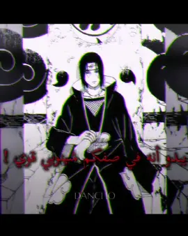 هي وجودي بحد ذاته #edit #edits #anime #animeedit #animeedits #amv #amvedit #amvedits #naruto #sasuke #itachi #sakura #hinata #kakashi #obito #tobi #madara #uzumaki #uchiha #akatsuki #explore #explorepage #fyp #foryou