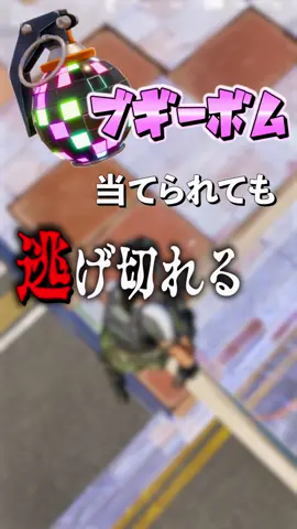 ブギーボムを無力化できるってマジ！？wwww#フォートナイト #ネフライト #fortnite #nephrite
