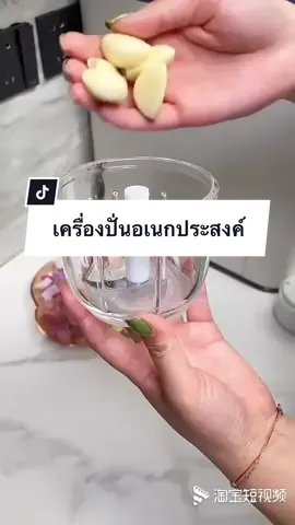 เครื่องปั่นบดกระเทียมพริก เนื้อสัตว์ หมดปัญหาการสับการตำได้เลย มีเครื่องนี้สะดวกกว่าเยอะ ##เครื่องบดกระเทียม##เครื่องครัว##เครื่องปั่น##รีวิว