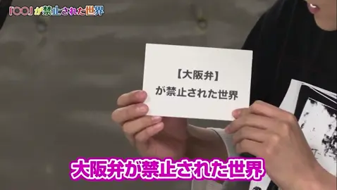 流星の天然が炸裂回ですね笑😊　#ジャニーズWEST #重岡大毅 #桐山照史 #中間淳太#神山智洋 #藤井流星 #濵田崇裕 #小瀧望 #wtrouble #大阪弁が禁止された世界 