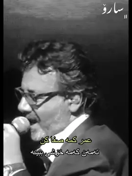 #song #foryou #moein #best #world #persian #iran #iranian #iraniansong #persiansong #kurdistan #kurd #music #musically #tiktok