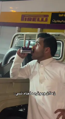 مشكله حقين الشاص 