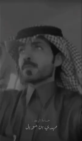 عن اصدق وألطف مداراه لما قال مهدي بن حويل :  الحزن ماهو كفو يجرح اجفانش  مشي دموعش فدا يالجادل الطرقا❥❥❥