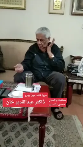 #drAQkhan #drabdulqadeer #drabdulqadeerkhan #MEQ #ilu #gulgulzar