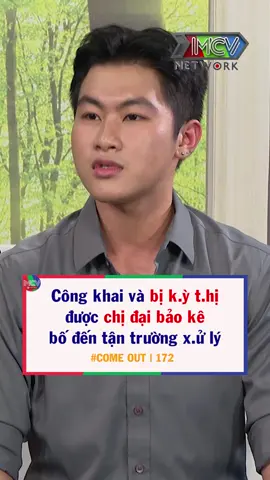 Ao chình luôn #homnaycogihay #mcv #mcvmedia #netlove #netbiz #tvshowhay #SpeedCouple #comeout