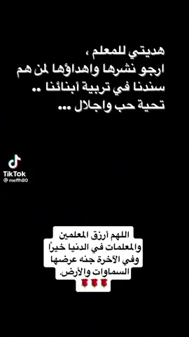 #التعلم_في_تيك_توك #العودة_للمدارس