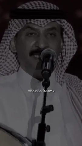 وقلبي غلطته حبك و صانك. #عبادي_الجوهر #عبادي 