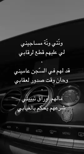 ٠ ونّتي ونه مساجيني ٠                                    #اكسبلور #تصميمي #تصويري #ميحد_حمد #ميحد_حمد_قديم #ميحدحمد🎵🔕💔 #مرسدس 