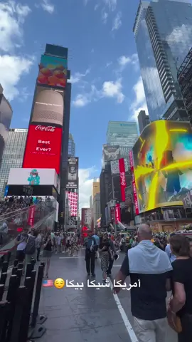 نيويورك🗽🇺🇸💙…… #أمريكا #مبتعثين_امريكا #مبتعثين_بريطانيا #أكسبلوررررررررررر #أكسبلورvpyfツ ##تيك_توك #ترن #الرياض_بارك #سعود_القحطاني #رهف_القحطاني_وذ_نكهة #أبو_جركل #طلعوني_ترند🤍 #تصويري📷 