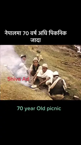 Old picnic Nepal #picnicdate #picnic #oldpicnic #puropicnic #picnicnepal #picnicsport #oldnepal #nepalikid #puranonepal #nepalipeople #viral #trending #purononepal #oldnepali #viralvideos #oldkathmandu #oldnepali #oldnepalivideo #1950 #1950s #nepalioldvideo #nepalikids #oldnepal #purononepal #fyp #foryou #foryoupage #nepalimovie #oldnepalimovie #nepalimoviescene #viral #1966 #1966nepal #oldnepali #purononepal #nepalipeople #viralvideo #oldnepali #purono #grow #account #video #fypoldnepali #shivaad25 #tokhajhor #puronokathmandu #tudikhelground #nepaliarmy #nepaliarmygirl #nepaliarmy🇳🇵 #nepaliarmy❤️ #gorkharegiment #gurkhas #oldkathmandu #काठमाडौँ #nepalifood #oldnepalifood #puronokhan #purononepal #puranogeet #picnictime 