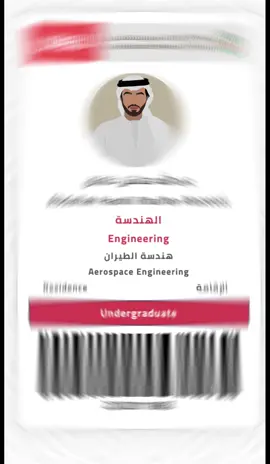 ادعولنا بالتوفيق 🤍 #uaeu #aerospaceengineering #جامعه_الامارات #fypシ #fyp #explore 