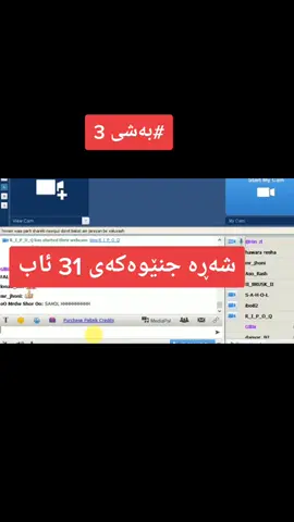 #hawler #slemani #paltalk_kurd #chenar