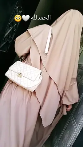 ___الحمدلله  بنعمته تتم الصالحات 🤎 لاول مرة ارتدي الحجاب الشرعي 🥺 وفخورة به ربي تقبل مني وثبتني على طاعتك 🤲🏻🤍 واجعلني امرأة صالحة في ديني ودنياي امين #islam #islamic #اللهم_صل_وسلم_وبارك_على_نبينا_محمد #إسلاميات_تلاوات_مواعظ_أدعية #حجاب_شرعي @Mimo Abdou