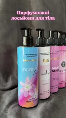 #лосьйон #лосьйонидлятіла #лосьйондлятела #парфюм #парфюмерия #рекомендации #рек 