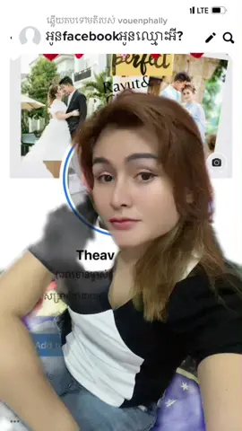 ការឆ្លើយតបនឹង @vouenphally 