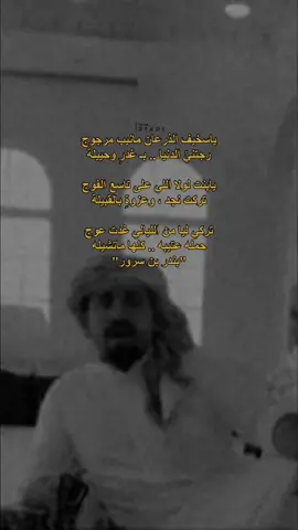 #بندر_بن_سرور                                                                        #explore #fyp