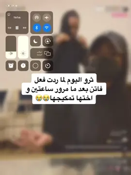 موتيني ضحك@fatenn40_fff