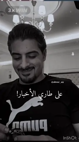 خبروه إني على وصله حييت💙🎼 #الجيش_الايهابي #ايهاب_بن_عوني #ترند_تيك_توك #ايهاب_العوني #ehab #trending #fypシ #fyp #fouryou #اكسبلورexplore 