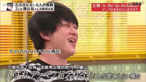 これも面白いよね🎶#関ジャニ #関ジャニクロニクル #英会話伝言ゲーム #横山裕 #錦戸亮 #村上信五 