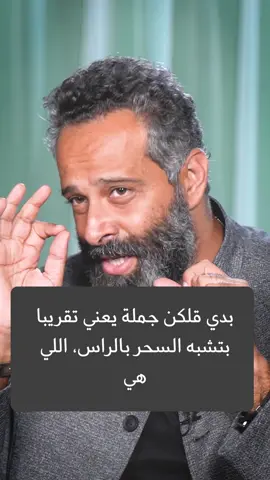 جملة فيها تصلّح كتير أعتقد #beirut #dubai #amman #cairo #arab #world #fyp #explor #drkhaledghattass