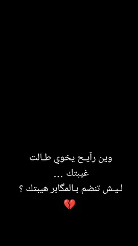 تمنيت💔#شعر_حزين #اشعار_حزينه #اشعار_حزينه_موثره🥺💘 #حزينة #فقدان #الاخ#اكسبلور🤍 #fypシ