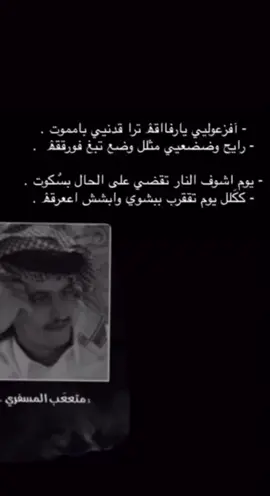 افزعولي يارفاقه ترا قدني بموتت 💔#اكسبلور؟🦦 متابعه 🤍#لايكـ🥀 
