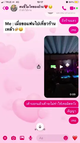 #ร้านเหล้าเป็นเหตุ 🤣😆#แล้วใงๆต้องมานั่งซับท้อน้ําตา😭 #แฟนนักเรียนนายสิบทหารบก 💂‍♂️👩‍⚕️#nco2564 🦁#เหล่าทหารม้า 🐎#ไดอารี่คนรอ 👫@Tae T Teeraphol #beSHEINmodels 