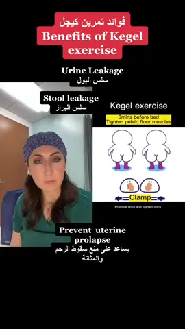 #duet with @FatlossMachine #Fitness #سقوط_الرحم #سلس_البول_عند_المساء #kegels #رياضة_نسائية #انتبهووووووو #للنساء_فقط #dr_majidah_bukhari