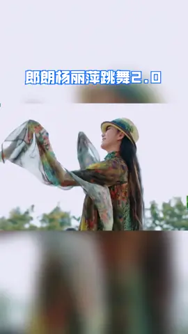 #青春环游记 郎朗、杨丽萍即兴合作，简直是视觉听觉的双重享受