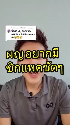Replying to @mlb546789 ทำท่าละ 2-4เซ็ต เซ็ตละ 15-20ครั้ง ถ้าง่ายหรือยากไป สามารถปรับจำนวนครั้งให้เข้ากับเราได้ครับ✌️