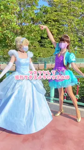 ルールを守って楽しく撮影したいね🥹💓#dハロ仮装 #ディズニーランド #仮装ディズニー 